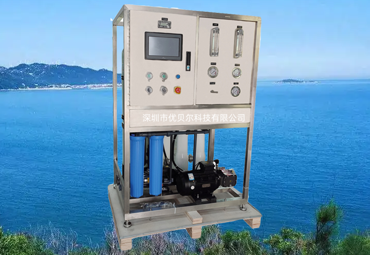 蚌埠10吨/天货船海水淡化直饮水设备