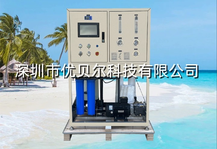 北京7吨/天海岛度假村海水净化造水机