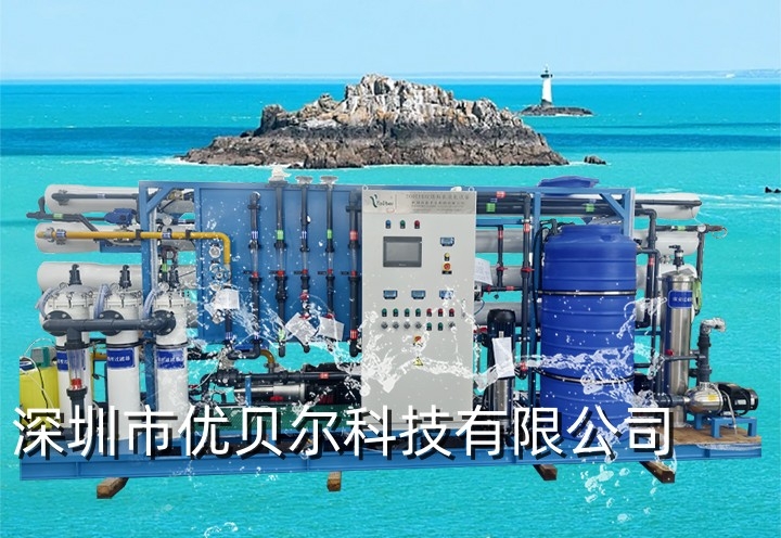 金昌200吨/天工业海水淡化直饮水系统